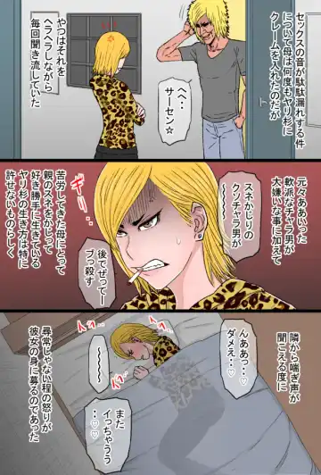 Chou Okkanai no Yankee Kaa-chan ga Charao Zurumuke Chinpo ni Kanzen Haiboku Shita Hanashi Fhentai - Page 6