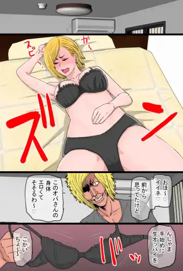 Chou Okkanai no Yankee Kaa-chan ga Charao Zurumuke Chinpo ni Kanzen Haiboku Shita Hanashi Fhentai - Page 9