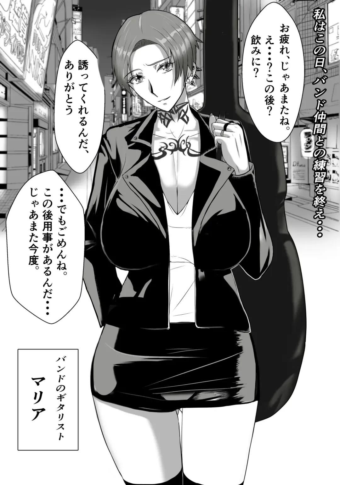 Guitarist ga Ochiru Yoru Fhentai - Page 2