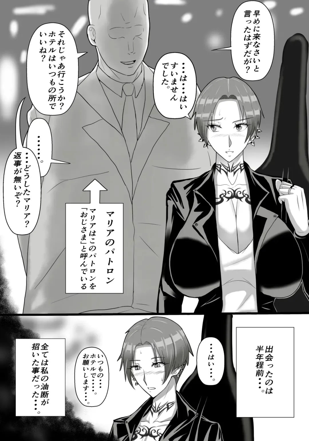 Guitarist ga Ochiru Yoru Fhentai - Page 5