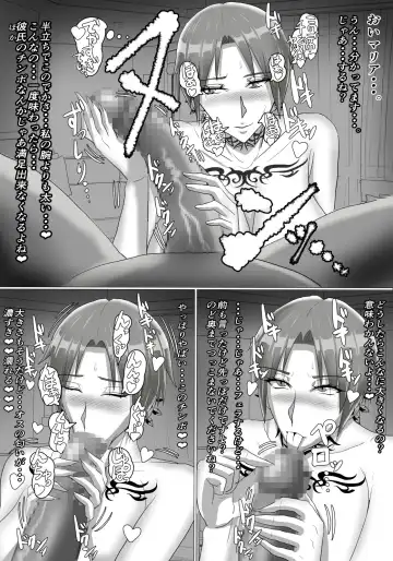 Guitarist ga Ochiru Yoru Fhentai - Page 14