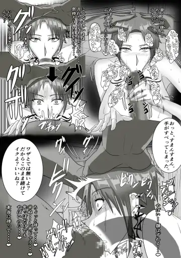 Guitarist ga Ochiru Yoru Fhentai - Page 15