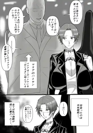 Guitarist ga Ochiru Yoru Fhentai - Page 5