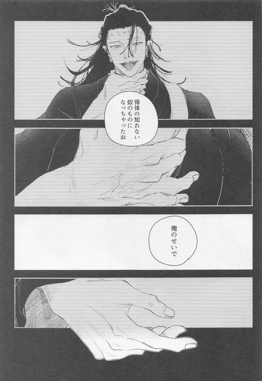 BLACK BOX Fhentai - Page 24