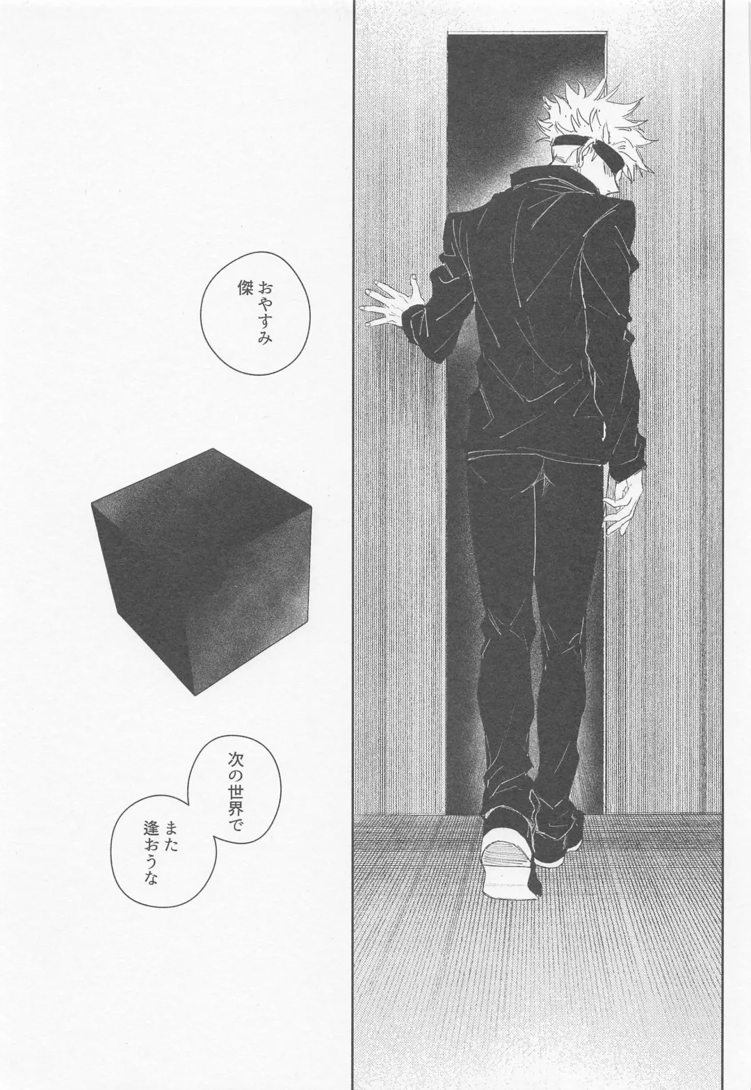 BLACK BOX Fhentai - Page 36