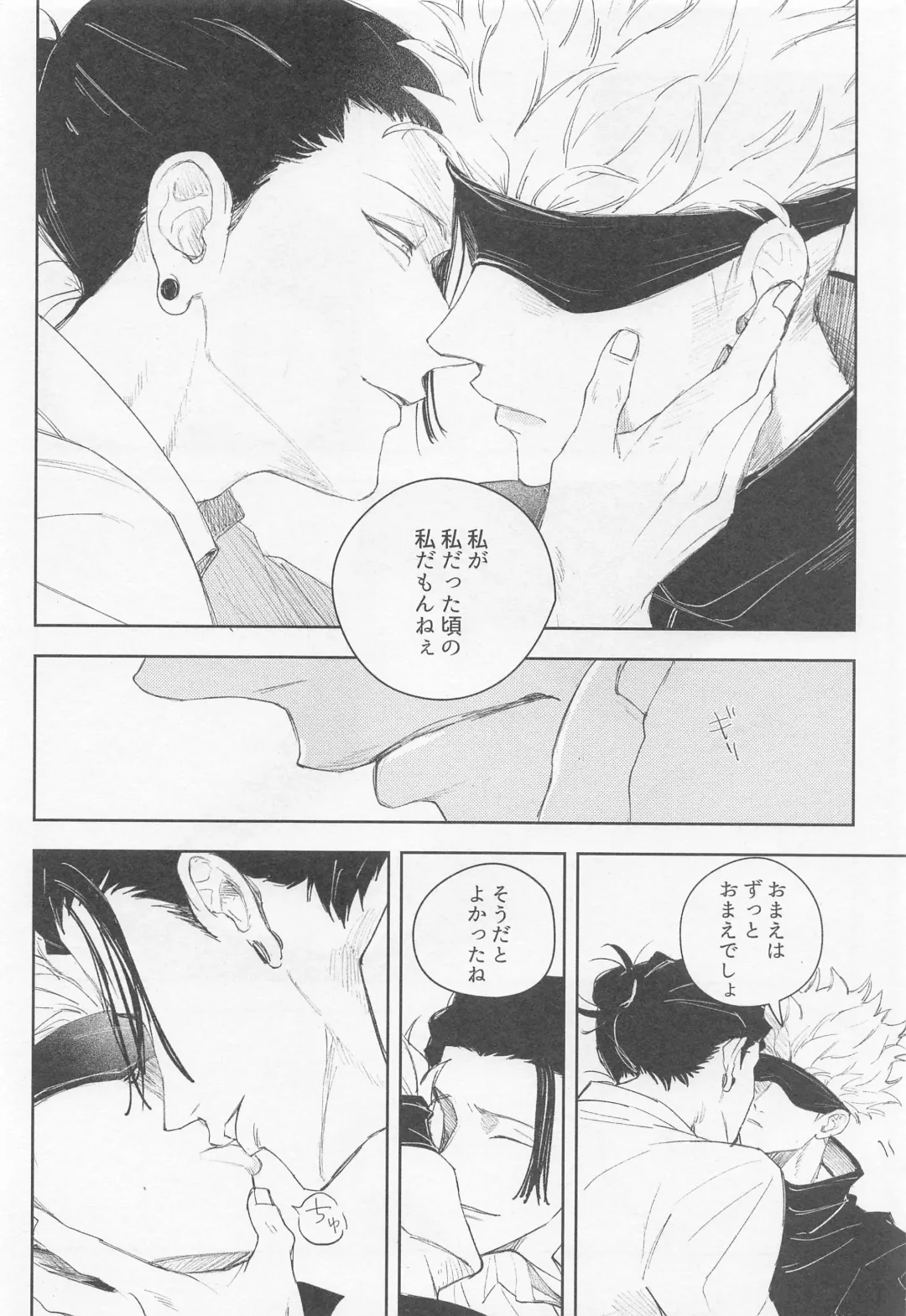 BLACK BOX Fhentai - Page 9