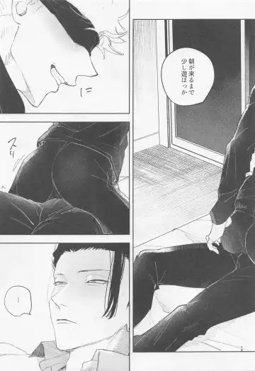 BLACK BOX Fhentai - Page 14