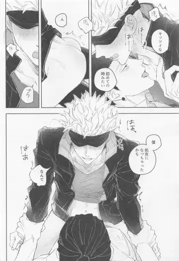 BLACK BOX Fhentai - Page 17