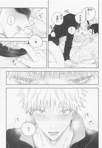 BLACK BOX Fhentai - Page 20