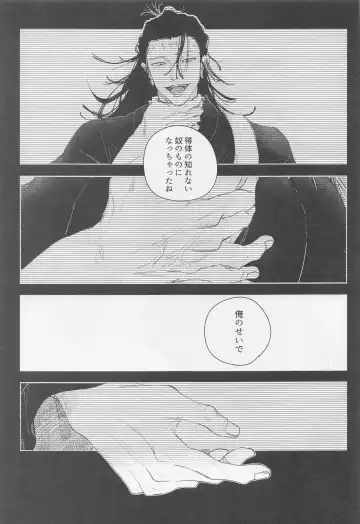 BLACK BOX Fhentai - Page 24