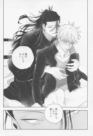 BLACK BOX Fhentai - Page 25