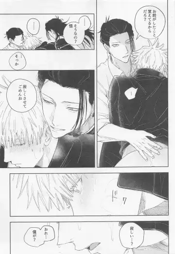 BLACK BOX Fhentai - Page 28