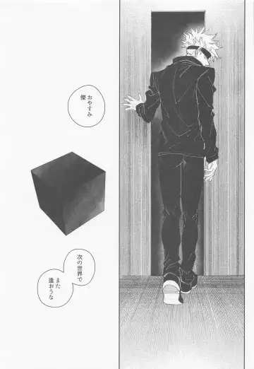 BLACK BOX Fhentai - Page 36