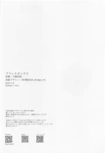 BLACK BOX Fhentai - Page 37