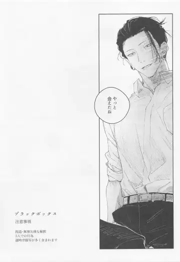 BLACK BOX Fhentai - Page 6