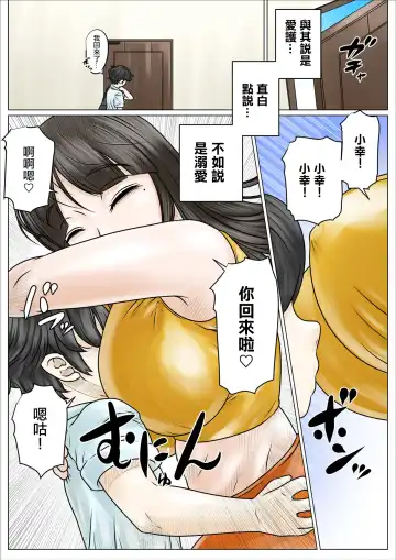Dosukebe de Muchimuchi na Mama wa Musuko o Dekiai Shite Hanasanai Fhentai - Page 4