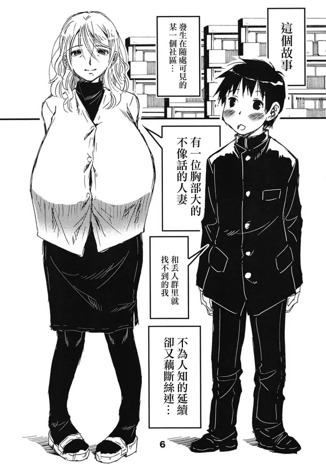 [Matsuyama Seiji] 56-sai Bust 256cm Danchizuma Ookiku Tareta Jukujo no Chibusa... Boku wa Kono Hito de Doutei o Sotsugyou Shita. Fhentai - Page 5