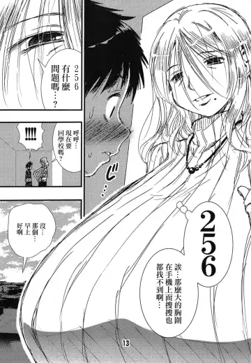 [Matsuyama Seiji] 56-sai Bust 256cm Danchizuma Ookiku Tareta Jukujo no Chibusa... Boku wa Kono Hito de Doutei o Sotsugyou Shita. Fhentai - Page 12