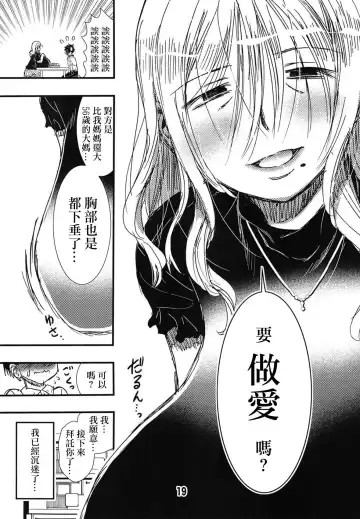 [Matsuyama Seiji] 56-sai Bust 256cm Danchizuma Ookiku Tareta Jukujo no Chibusa... Boku wa Kono Hito de Doutei o Sotsugyou Shita. Fhentai - Page 16