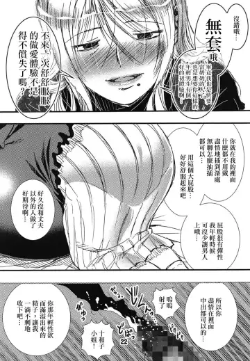 [Matsuyama Seiji] 56-sai Bust 256cm Danchizuma Ookiku Tareta Jukujo no Chibusa... Boku wa Kono Hito de Doutei o Sotsugyou Shita. Fhentai - Page 19