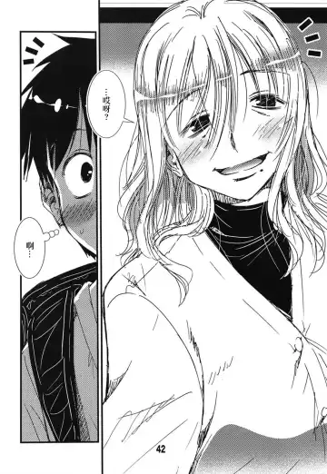 [Matsuyama Seiji] 56-sai Bust 256cm Danchizuma Ookiku Tareta Jukujo no Chibusa... Boku wa Kono Hito de Doutei o Sotsugyou Shita. Fhentai - Page 39