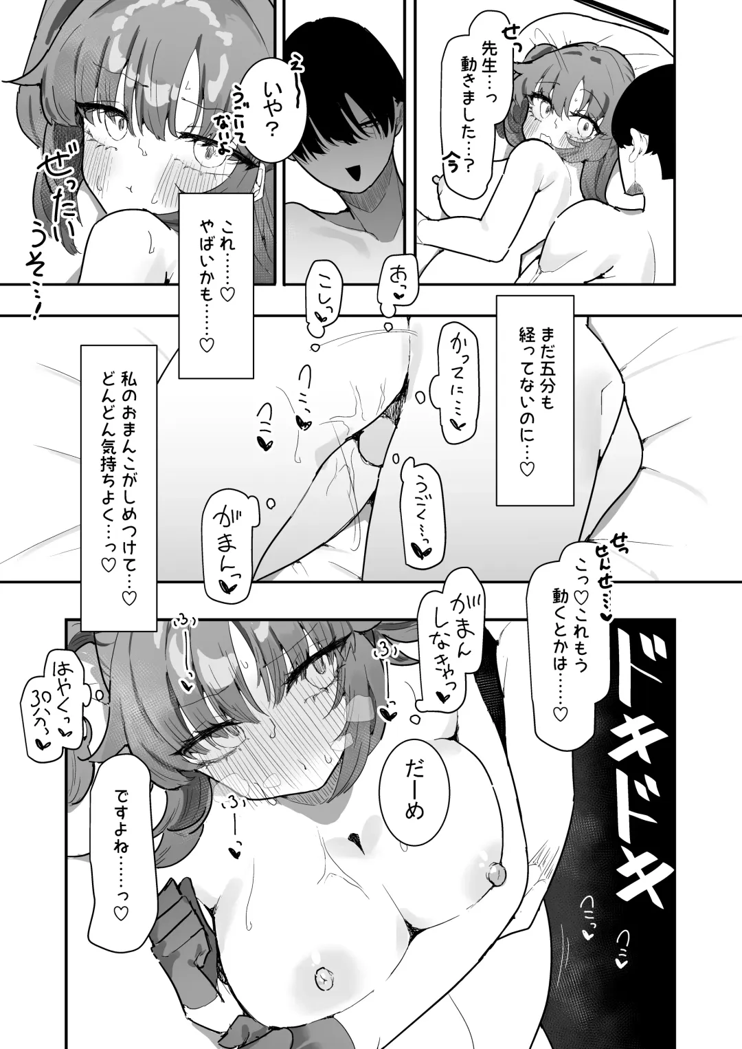 [Momico] Yuuka to Polynesian 2 Fhentai - Page 21