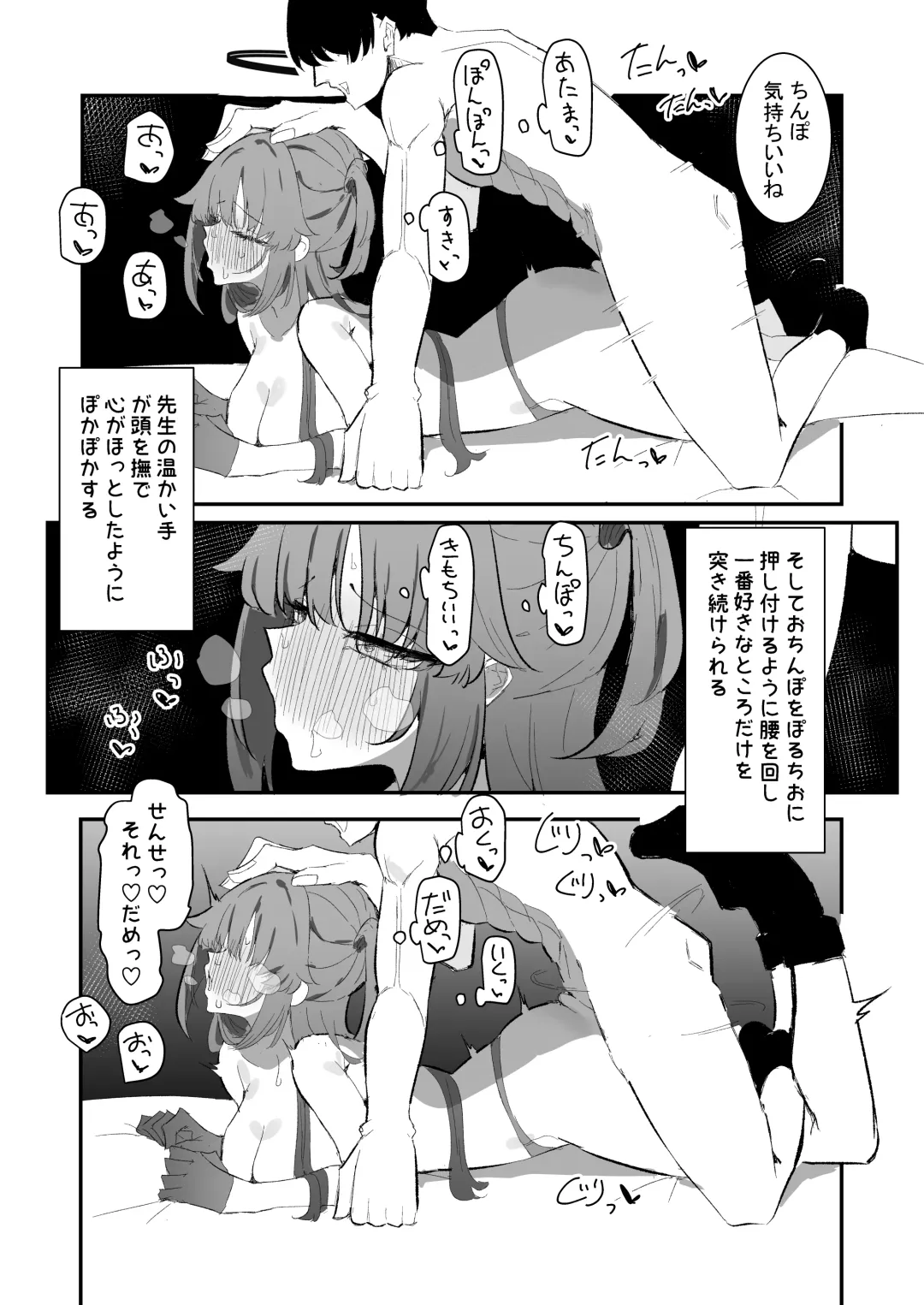[Momico] Yuuka to Polynesian 2 Fhentai - Page 28