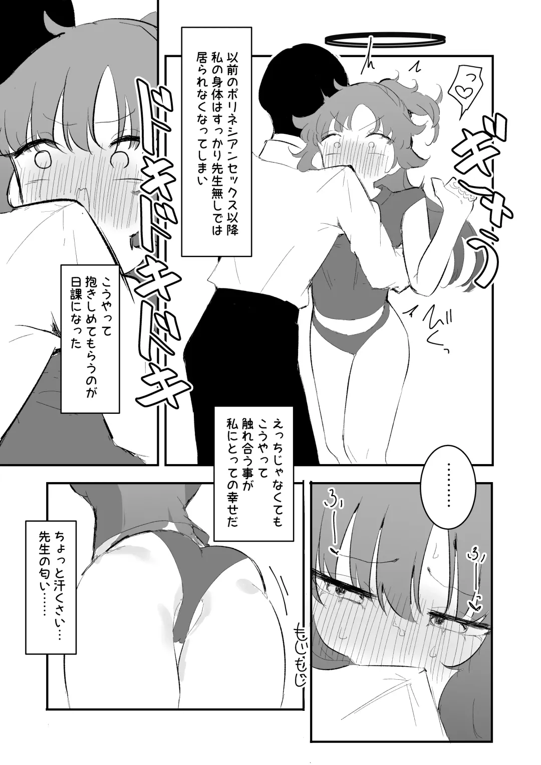 [Momico] Yuuka to Polynesian 2 Fhentai - Page 33