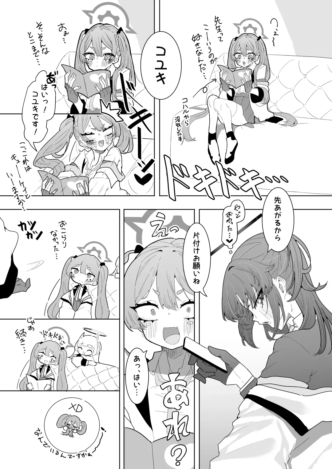 [Momico] Yuuka to Polynesian 2 Fhentai - Page 5