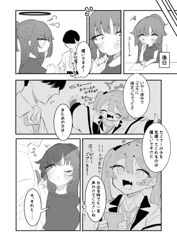[Momico] Yuuka to Polynesian 2 Fhentai - Page 32