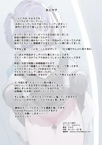 [Momico] Yuuka to Polynesian 2 Fhentai - Page 35