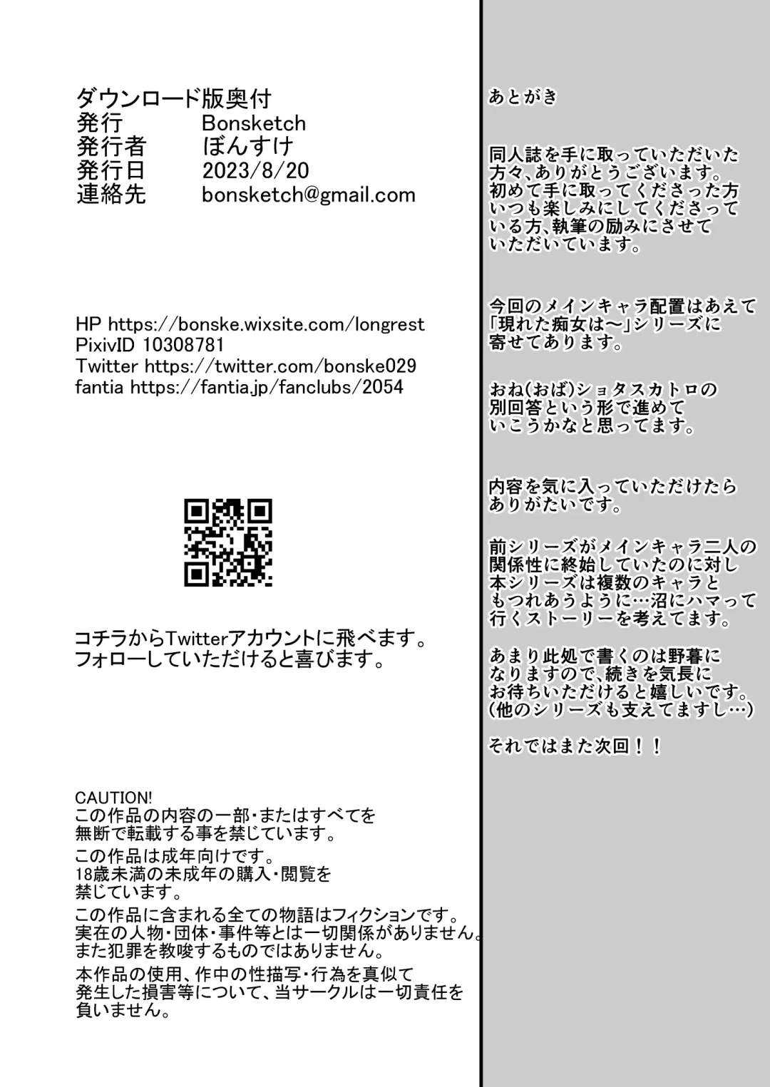 [Bonske] Tada Sex Shitakatta dake nano ni SNS de Deatta Bimajo ga Scatolo Mania de, Boku wa... 1 Fhentai - Page 33