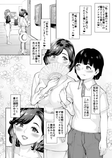 [Bonske] Tada Sex Shitakatta dake nano ni SNS de Deatta Bimajo ga Scatolo Mania de, Boku wa... 1 Fhentai - Page 29