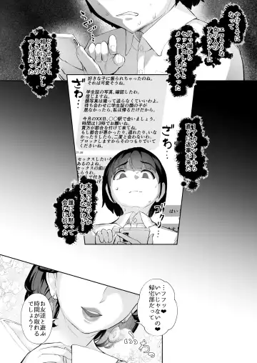 [Bonske] Tada Sex Shitakatta dake nano ni SNS de Deatta Bimajo ga Scatolo Mania de, Boku wa... 1 Fhentai - Page 3