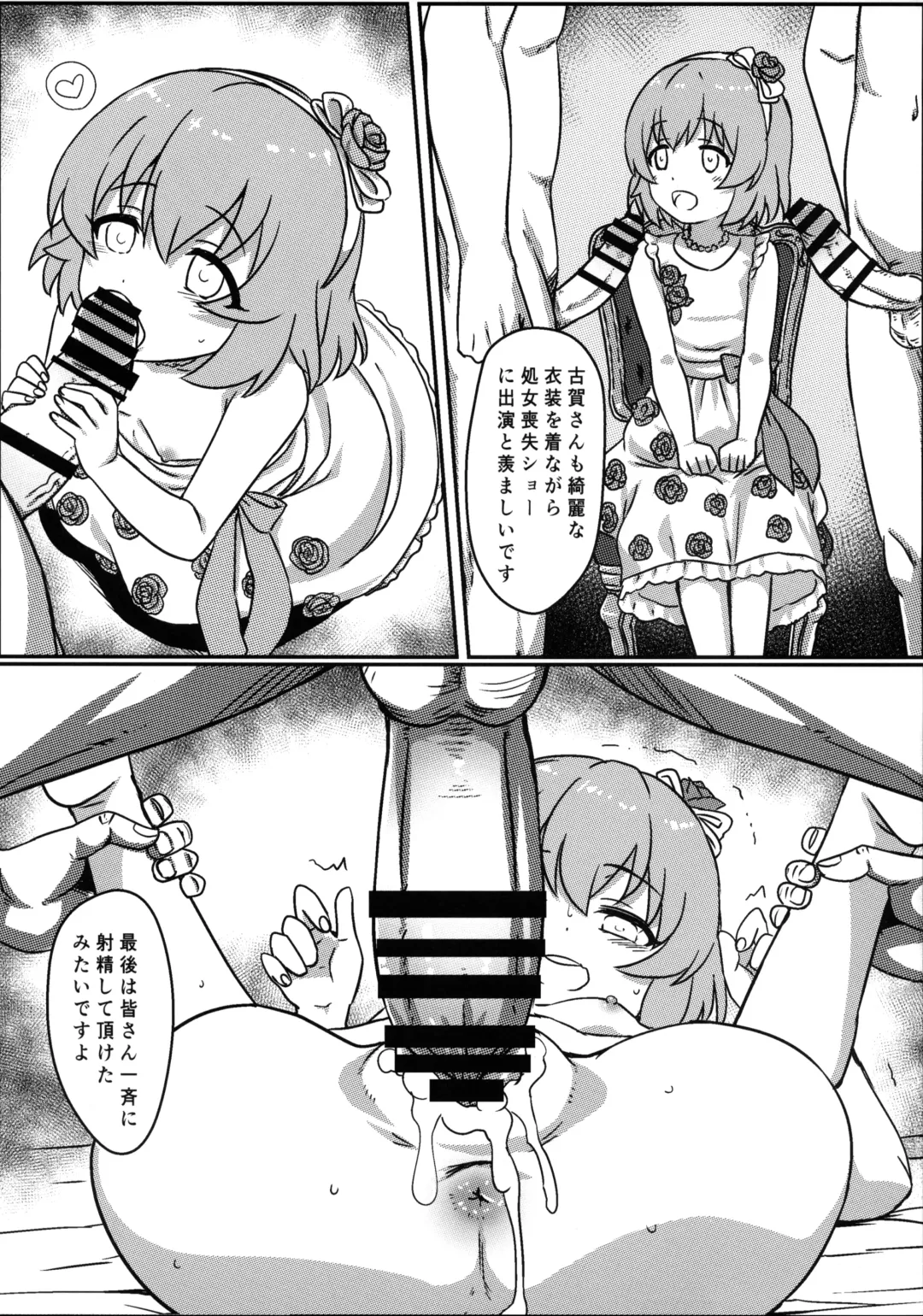 [Eitarou] Daisan Geinouka Saimin Lesson Fhentai - Page 16