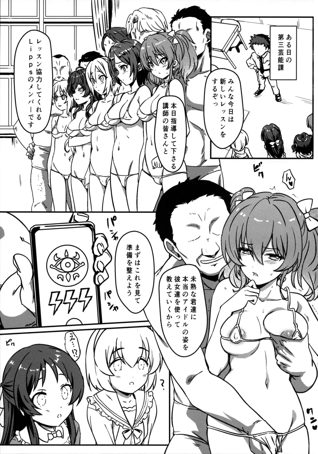 [Eitarou] Daisan Geinouka Saimin Lesson Fhentai - Page 2