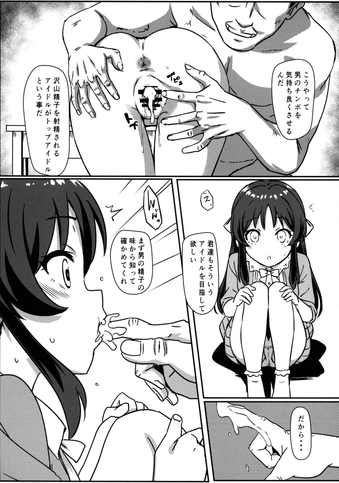 [Eitarou] Daisan Geinouka Saimin Lesson Fhentai - Page 4