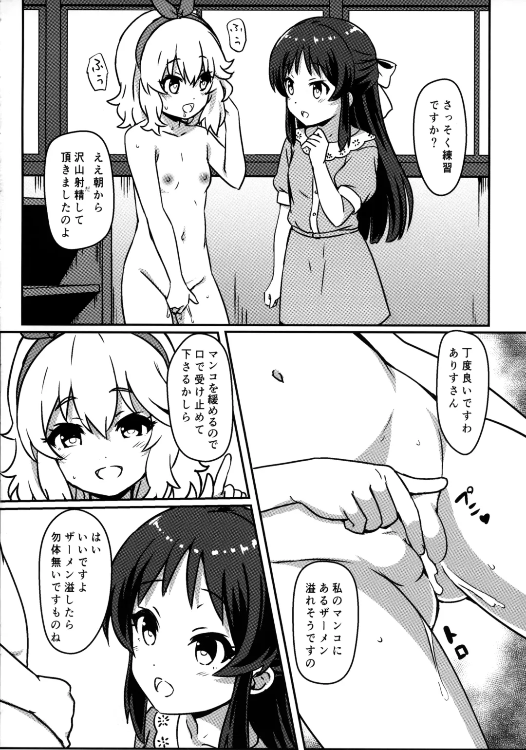 [Eitarou] Daisan Geinouka Saimin Lesson Fhentai - Page 7