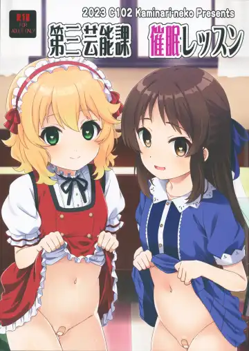 Read [Eitarou] Daisan Geinouka Saimin Lesson - Fhentai