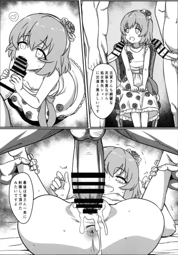 [Eitarou] Daisan Geinouka Saimin Lesson Fhentai - Page 16