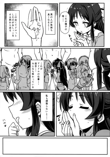 [Eitarou] Daisan Geinouka Saimin Lesson Fhentai - Page 5