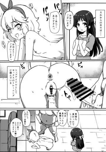 [Eitarou] Daisan Geinouka Saimin Lesson Fhentai - Page 6