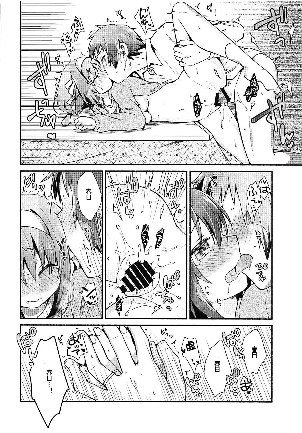 [Taiki] Kotatsu de Mikan, yori mo Amaimono. Fhentai - Page 15