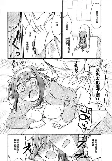 [Taiki] Kotatsu de Mikan, yori mo Amaimono. Fhentai - Page 11