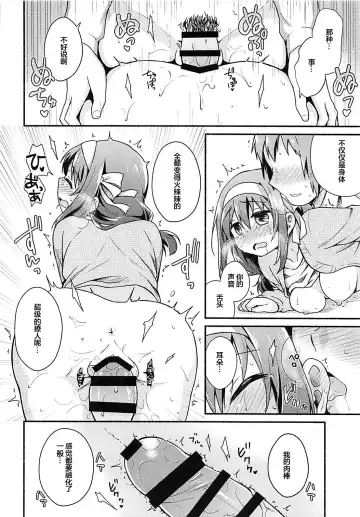 [Taiki] Kotatsu de Mikan, yori mo Amaimono. Fhentai - Page 13