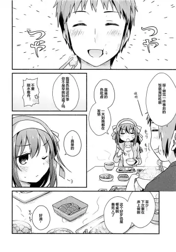 [Taiki] Kotatsu de Mikan, yori mo Amaimono. Fhentai - Page 17