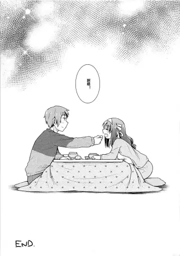 [Taiki] Kotatsu de Mikan, yori mo Amaimono. Fhentai - Page 20