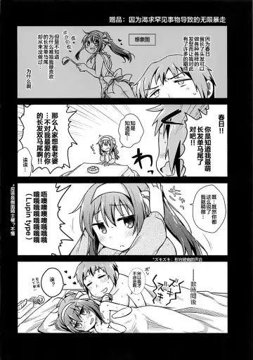 [Taiki] Kotatsu de Mikan, yori mo Amaimono. Fhentai - Page 21