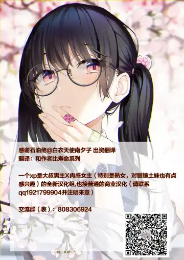 [Taiki] Kotatsu de Mikan, yori mo Amaimono. Fhentai - Page 23