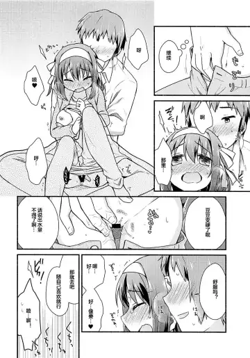 [Taiki] Kotatsu de Mikan, yori mo Amaimono. Fhentai - Page 7